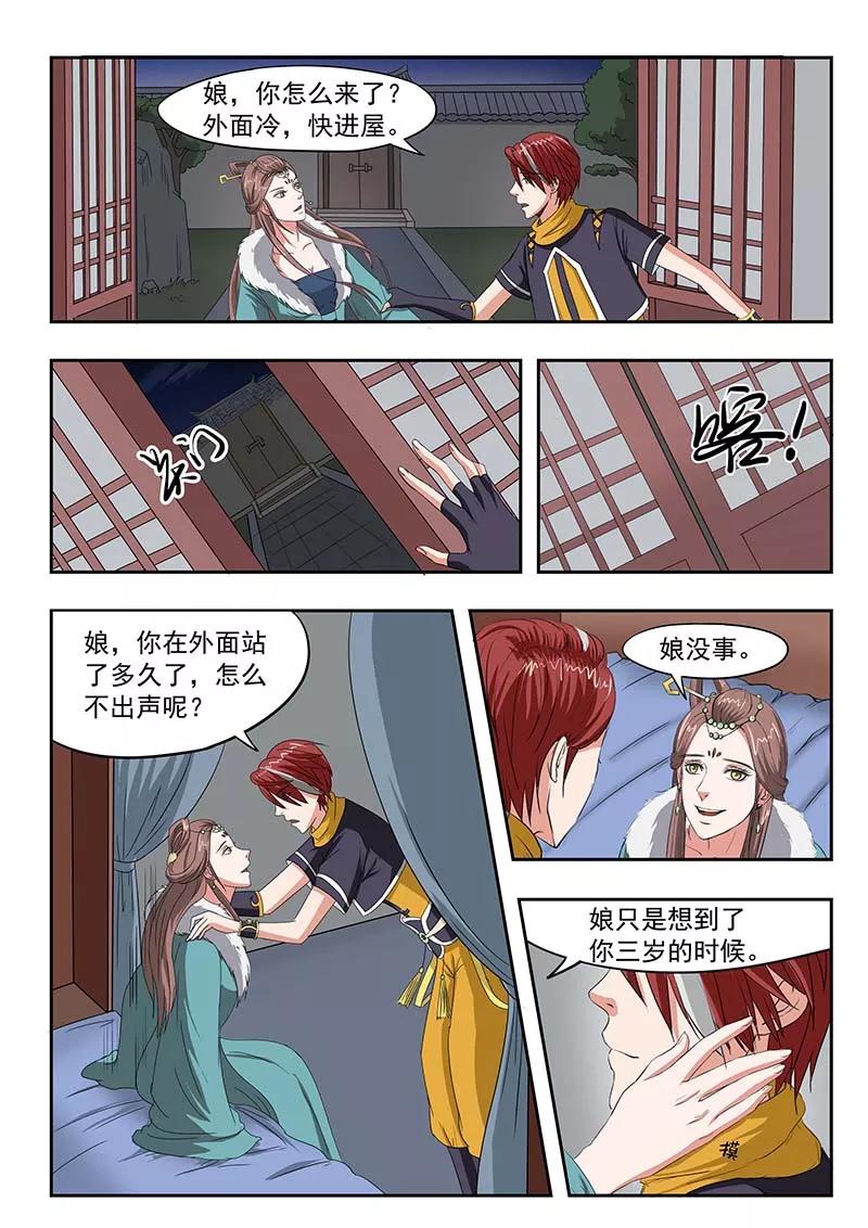 Martial Master Ch.136 p2