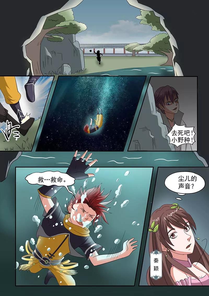 Martial Master Ch.136 p3
