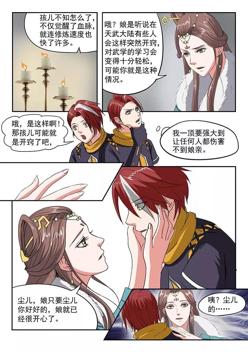Martial Master Ch.136 p7