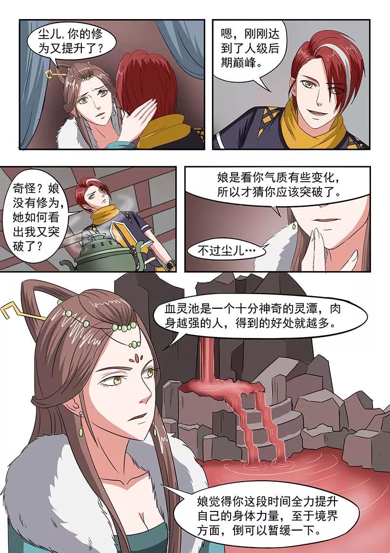 Martial Master Ch.136 p8