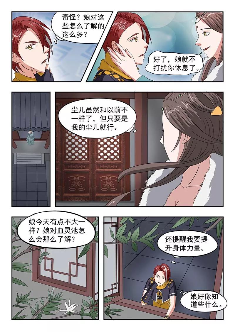 Martial Master Ch.136 p9