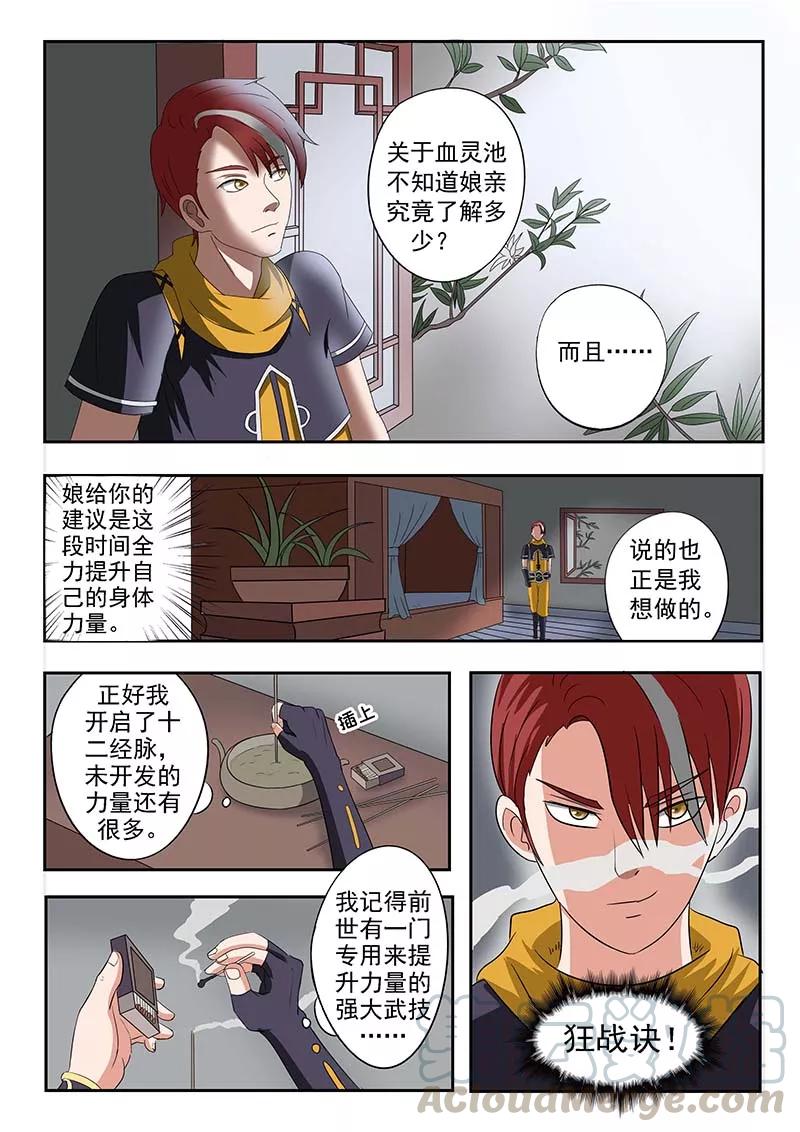 Martial Master Ch.137 p1