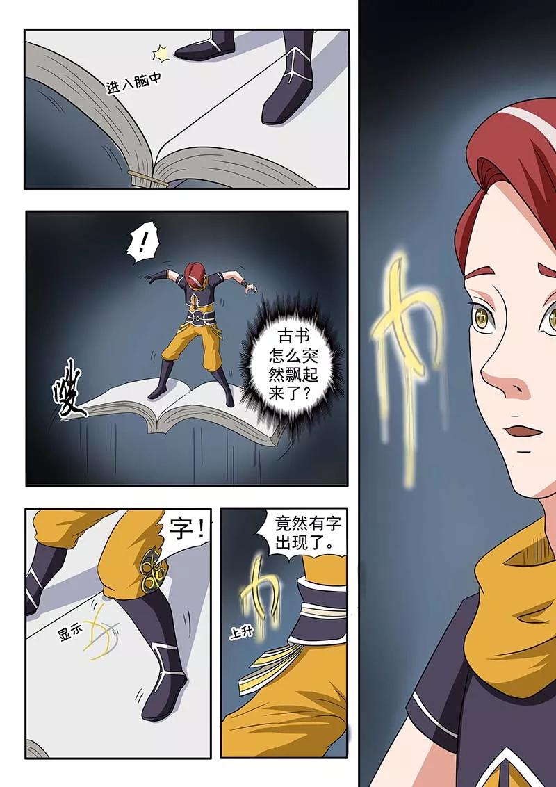 Martial Master Ch.137 p4