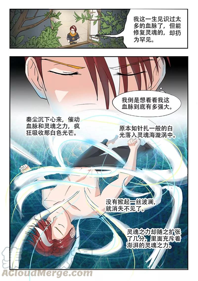 Martial Master Ch.138 p1