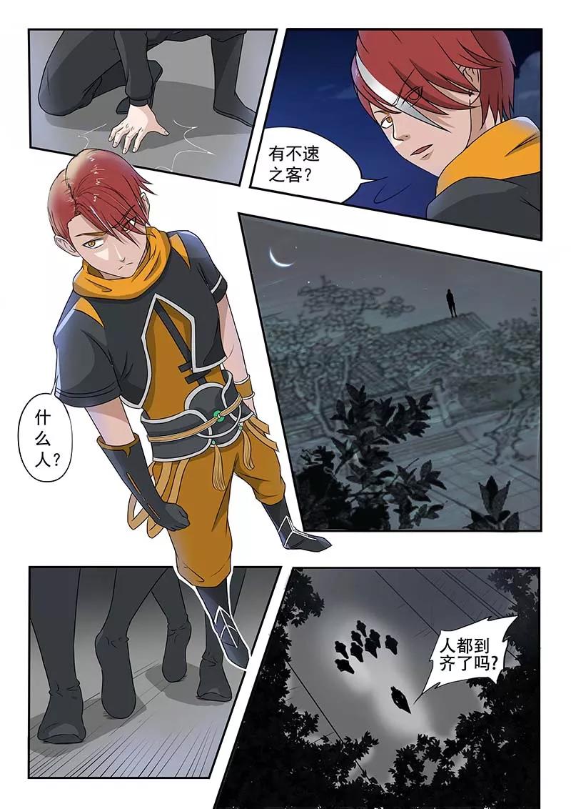 Martial Master Ch.138 p6