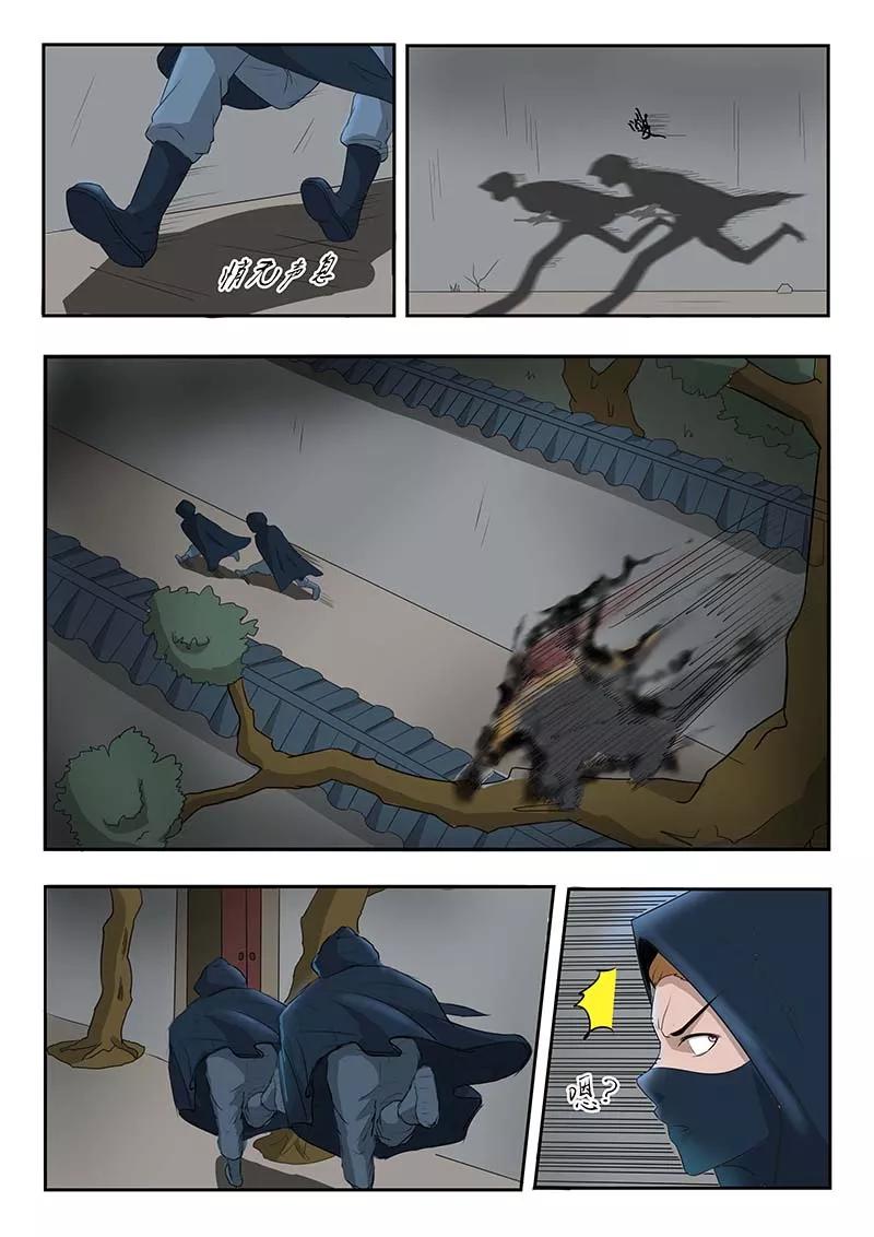 Martial Master Ch.139 p3