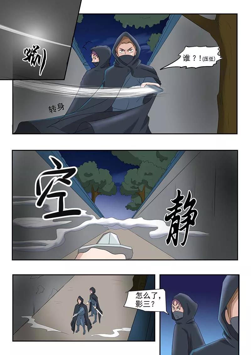 Martial Master Ch.139 p4