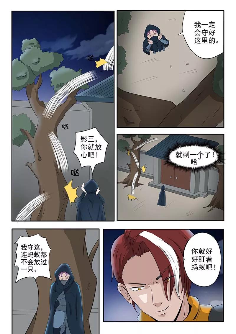 Martial Master Ch.139 p9