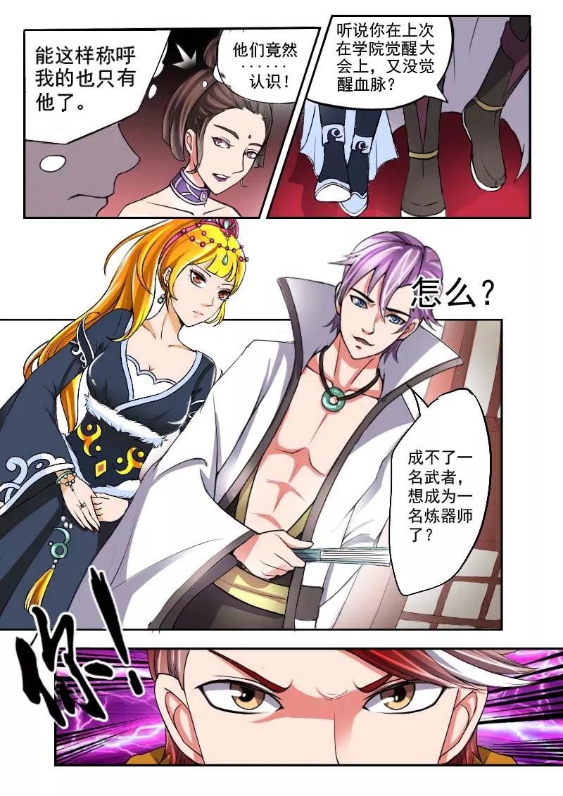 Martial Master Ch.14 p10