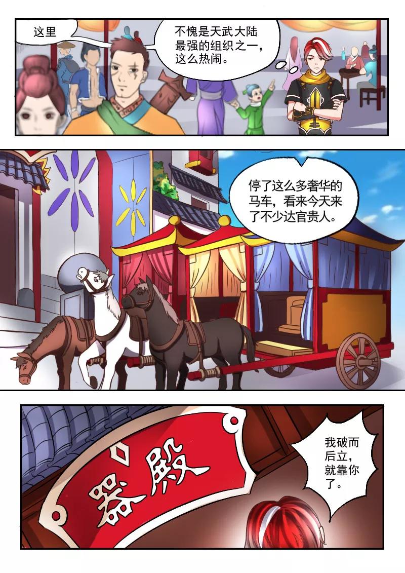 Martial Master Ch.14 p2