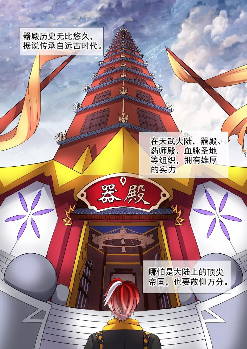 Martial Master Ch.14 p3