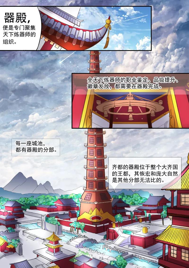 Martial Master Ch.14 p4
