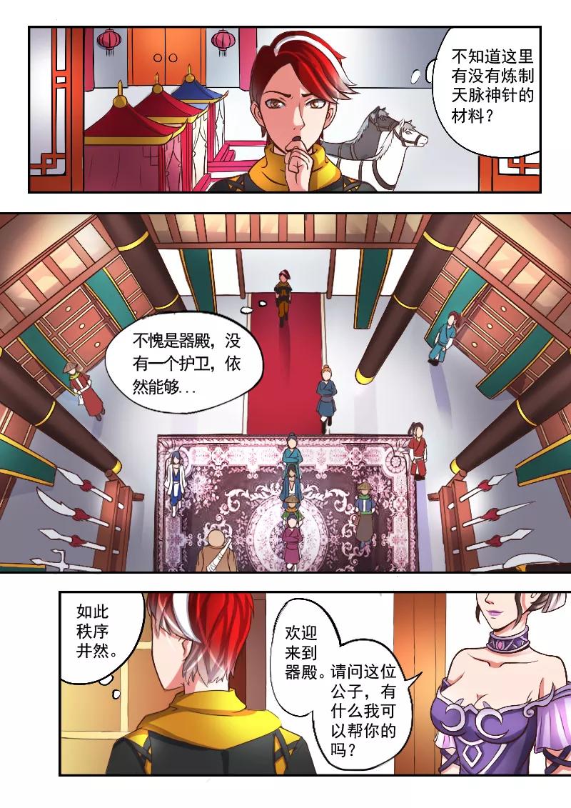 Martial Master Ch.14 p5