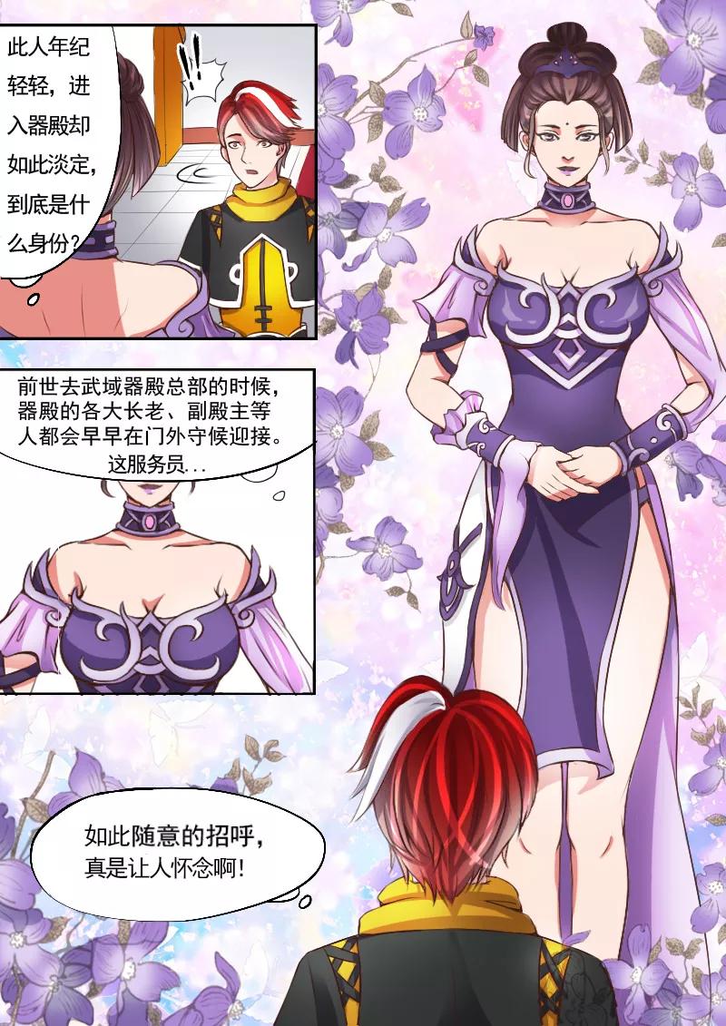 Martial Master Ch.14 p6