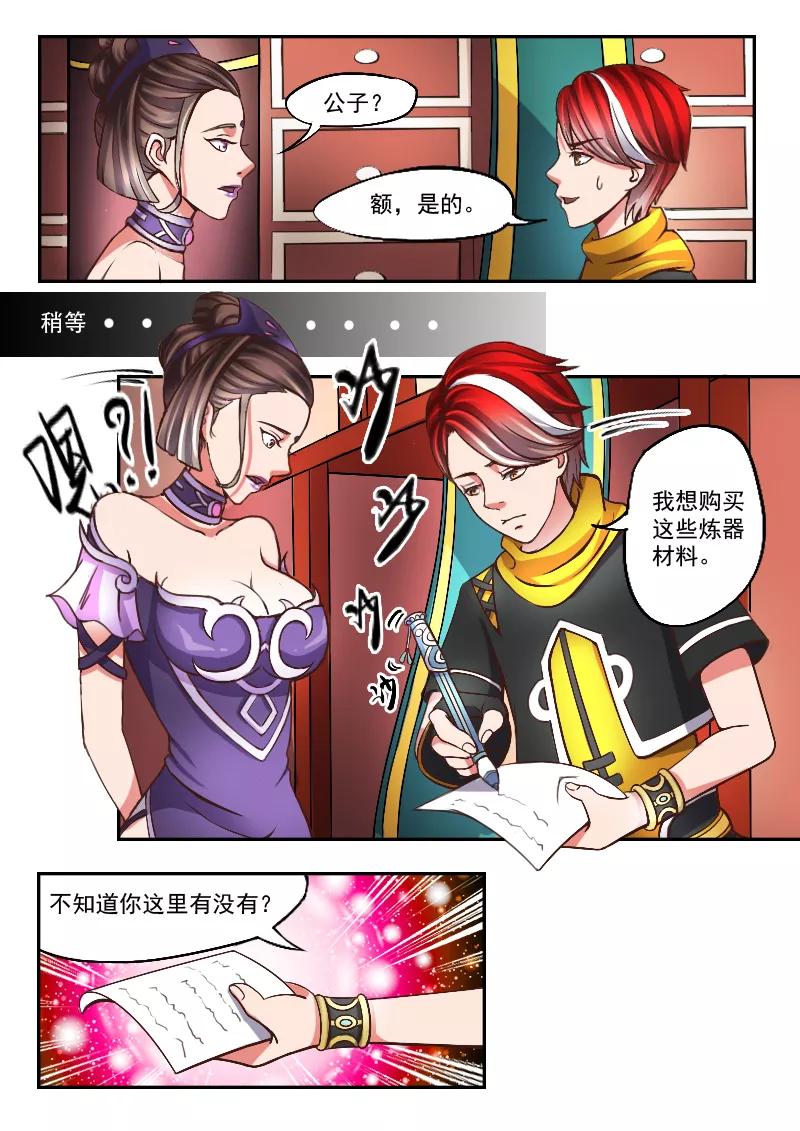 Martial Master Ch.14 p7