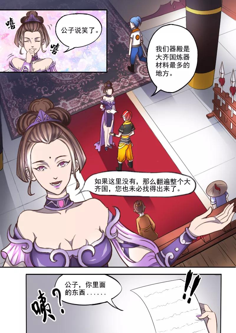 Martial Master Ch.14 p8