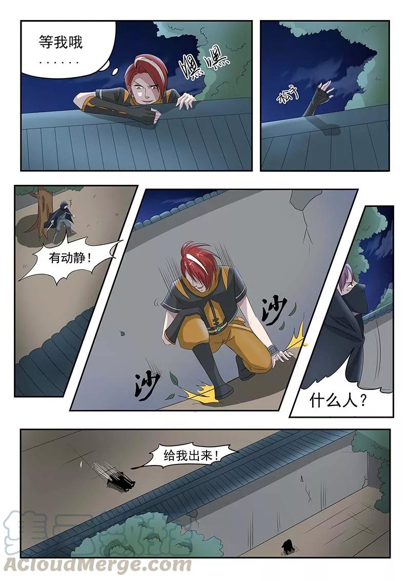 Martial Master Ch.140 p1