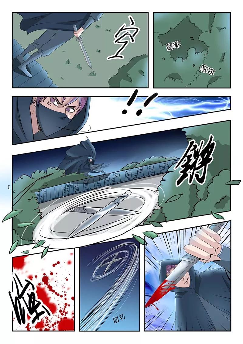 Martial Master Ch.140 p2
