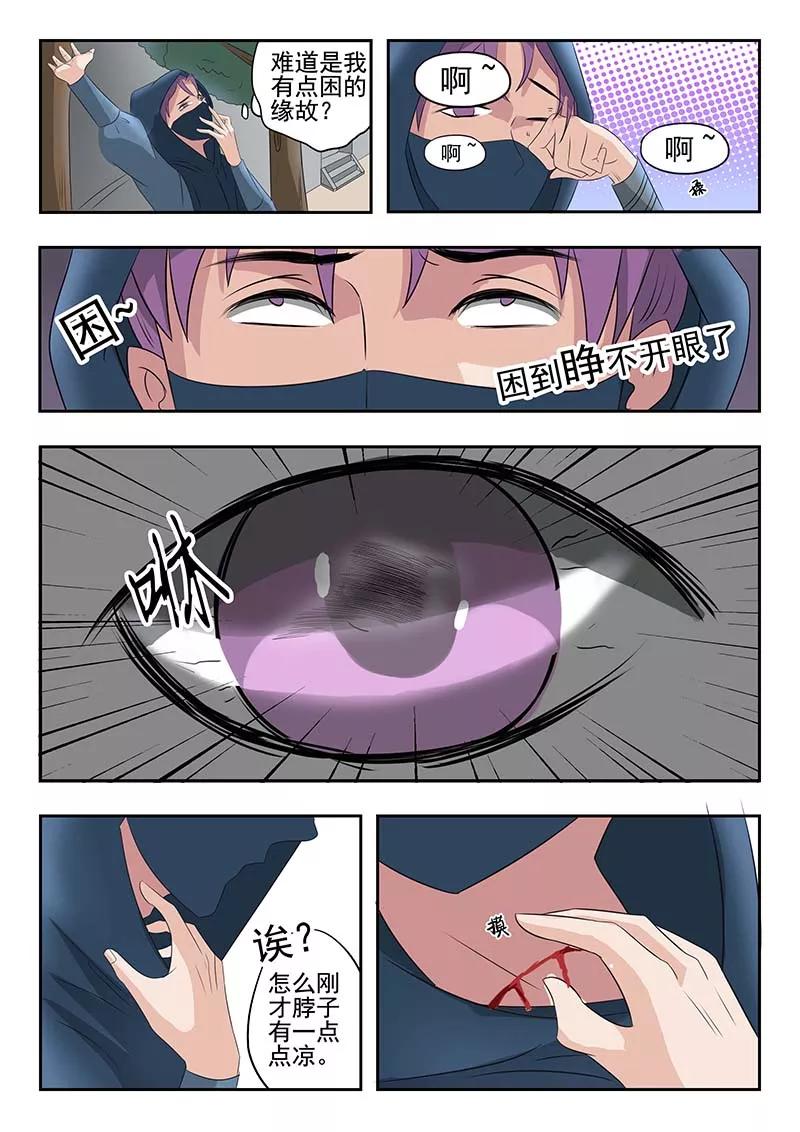 Martial Master Ch.140 p7