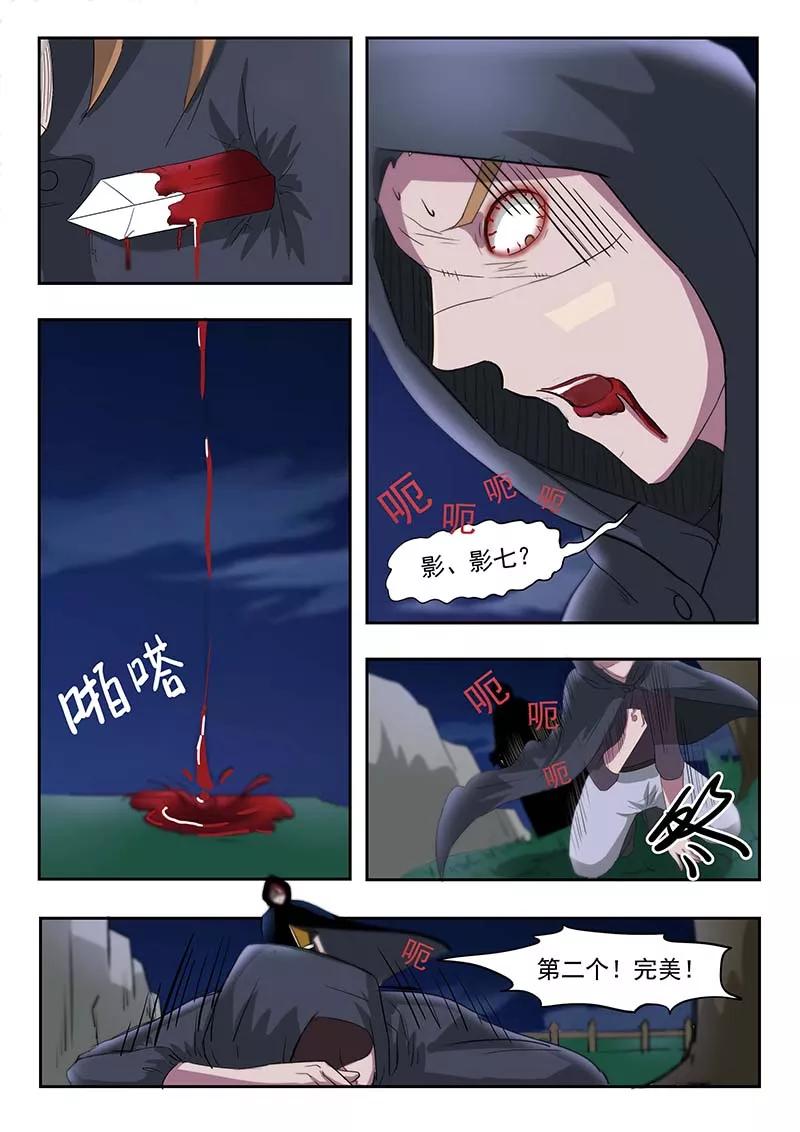 Martial Master Ch.141 p6