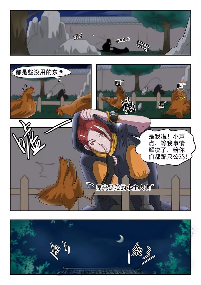 Martial Master Ch.141 p7