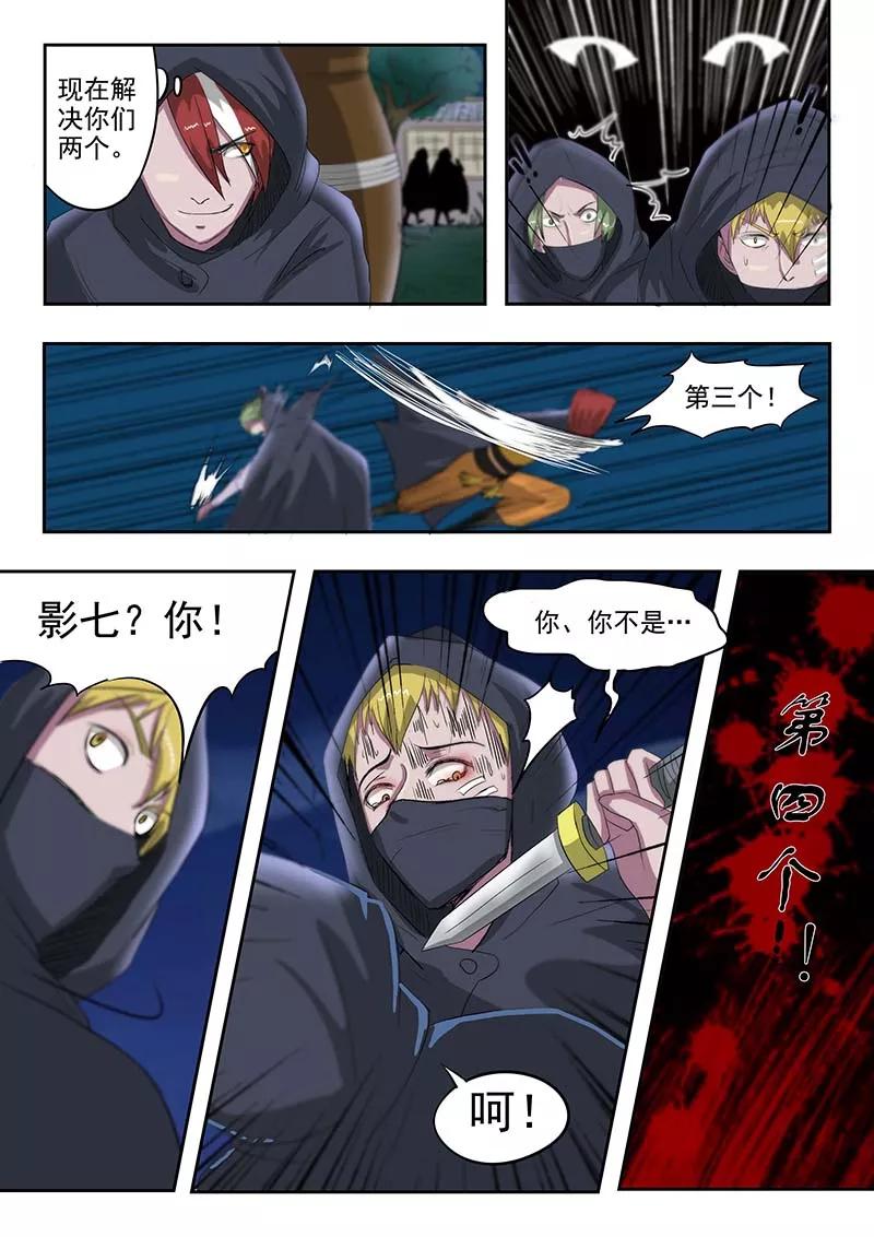 Martial Master Ch.141 p8