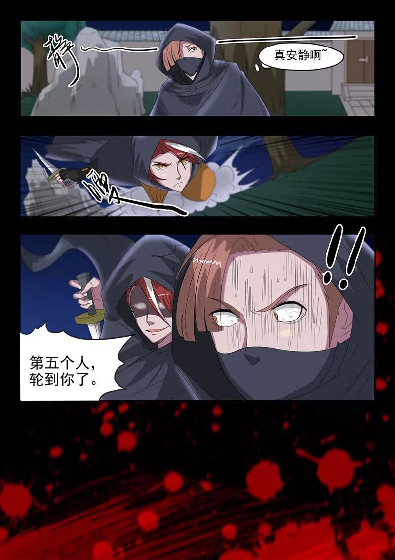 Martial Master Ch.141 p9
