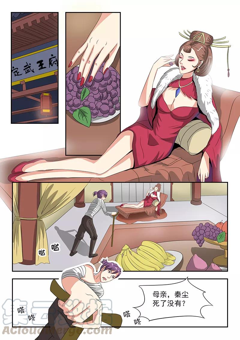 Martial Master Ch.142 p1