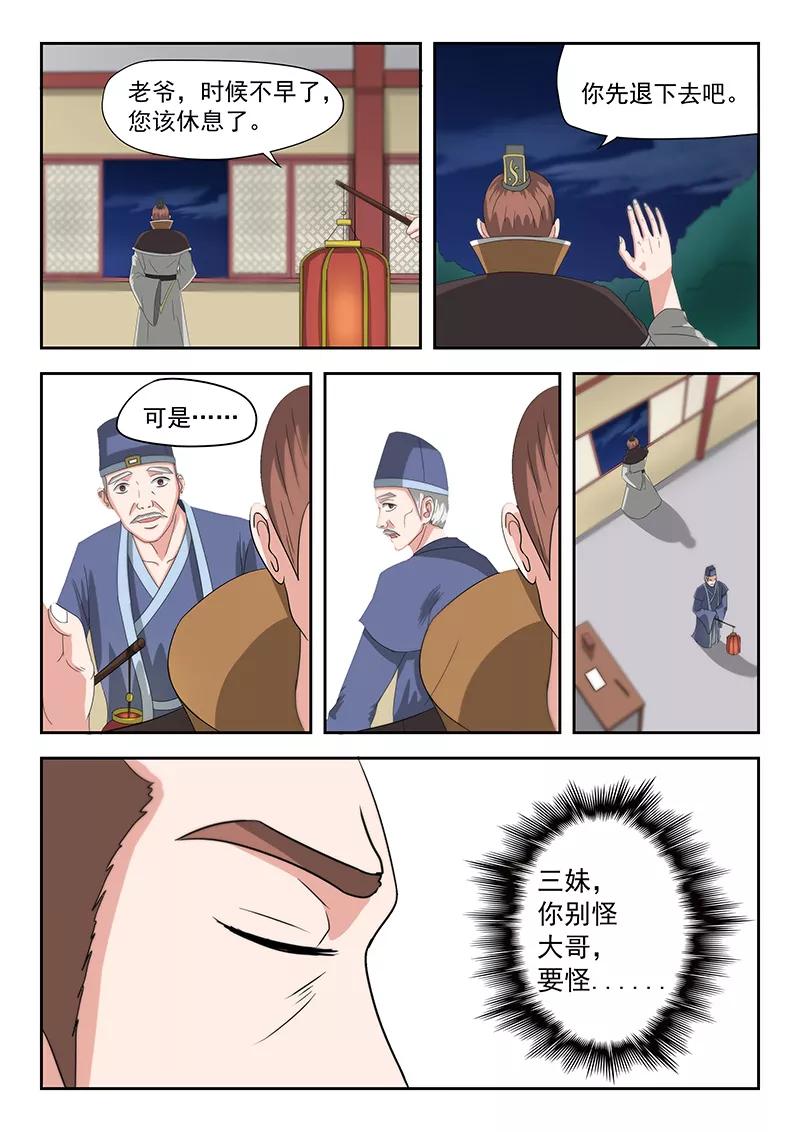 Martial Master Ch.142 p3