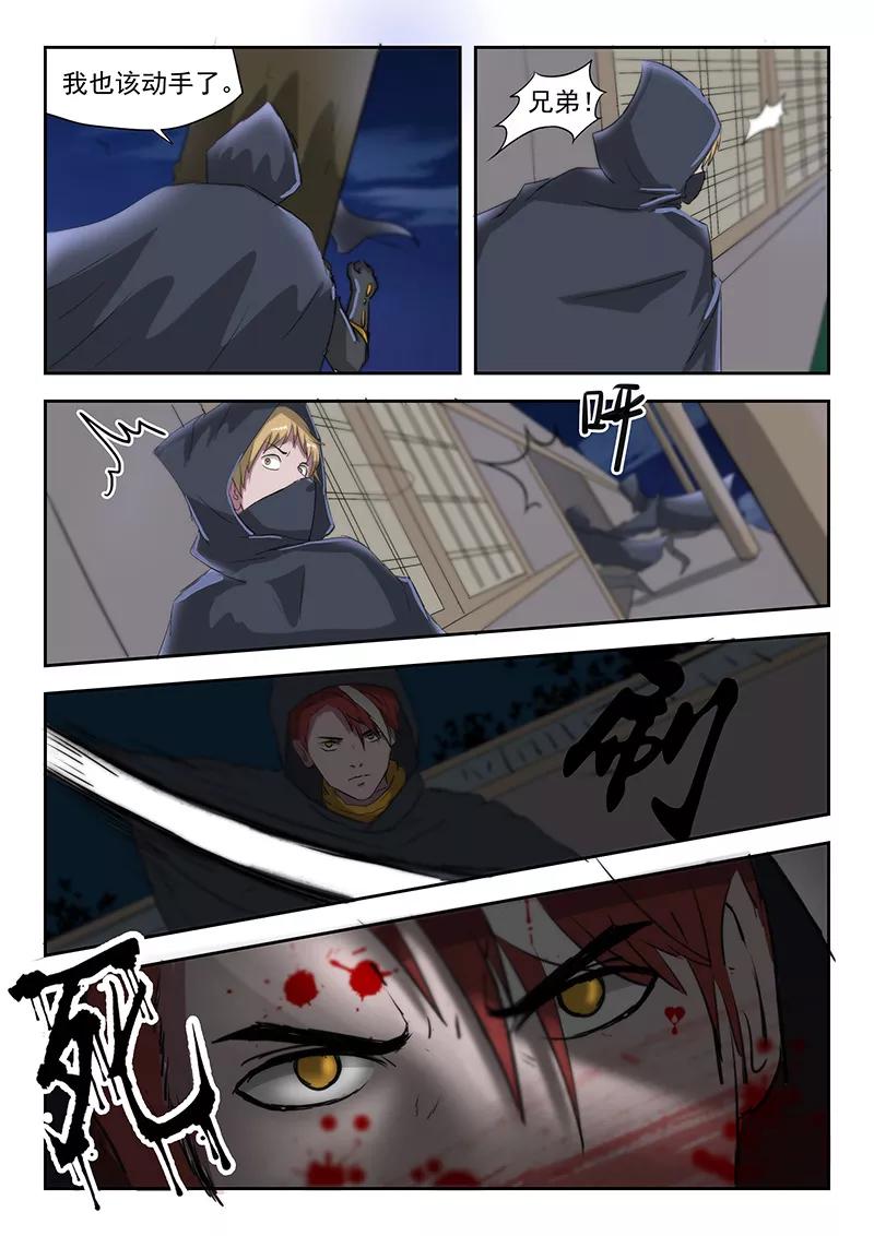 Martial Master Ch.142 p6