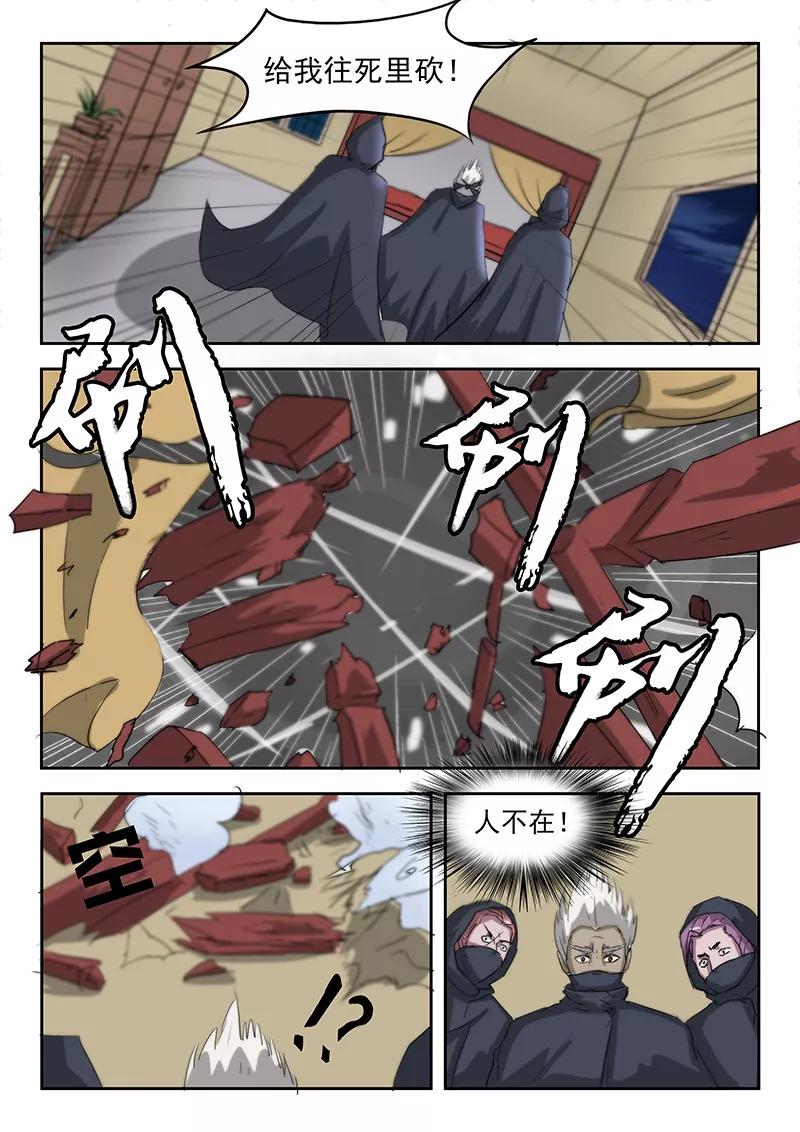 Martial Master Ch.142 p8