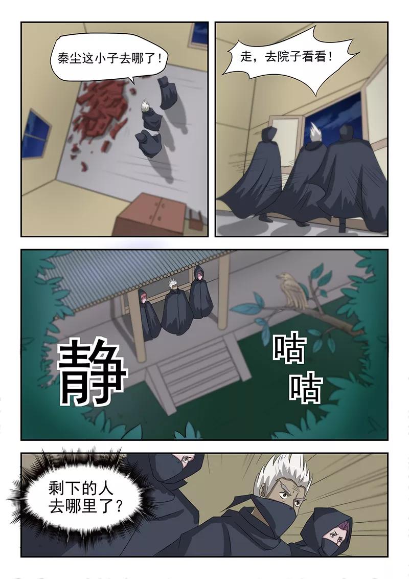 Martial Master Ch.142 p9