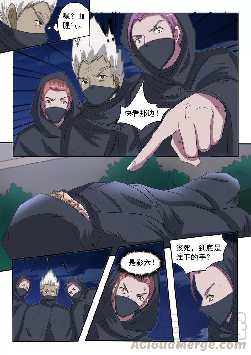 Martial Master Ch.143 p1