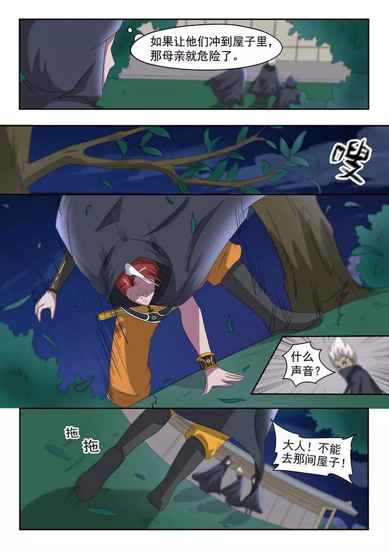 Martial Master Ch.143 p5