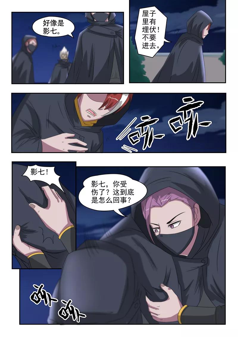Martial Master Ch.143 p6