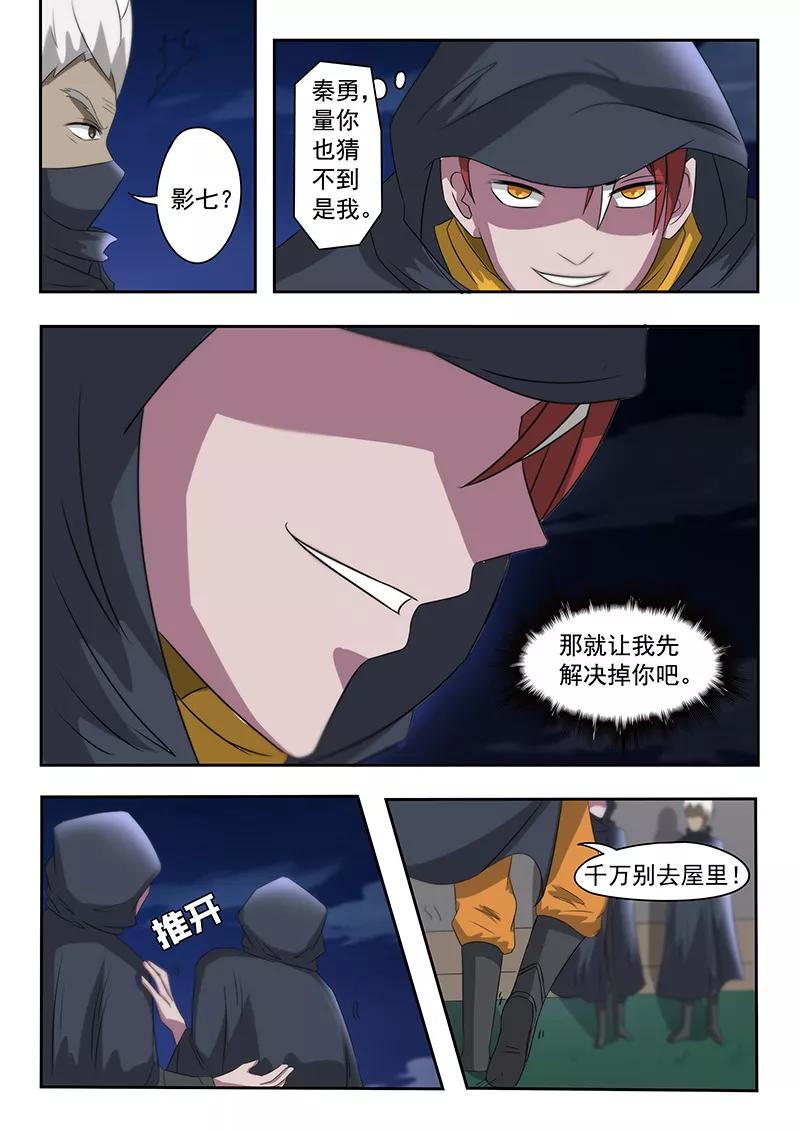 Martial Master Ch.143 p7