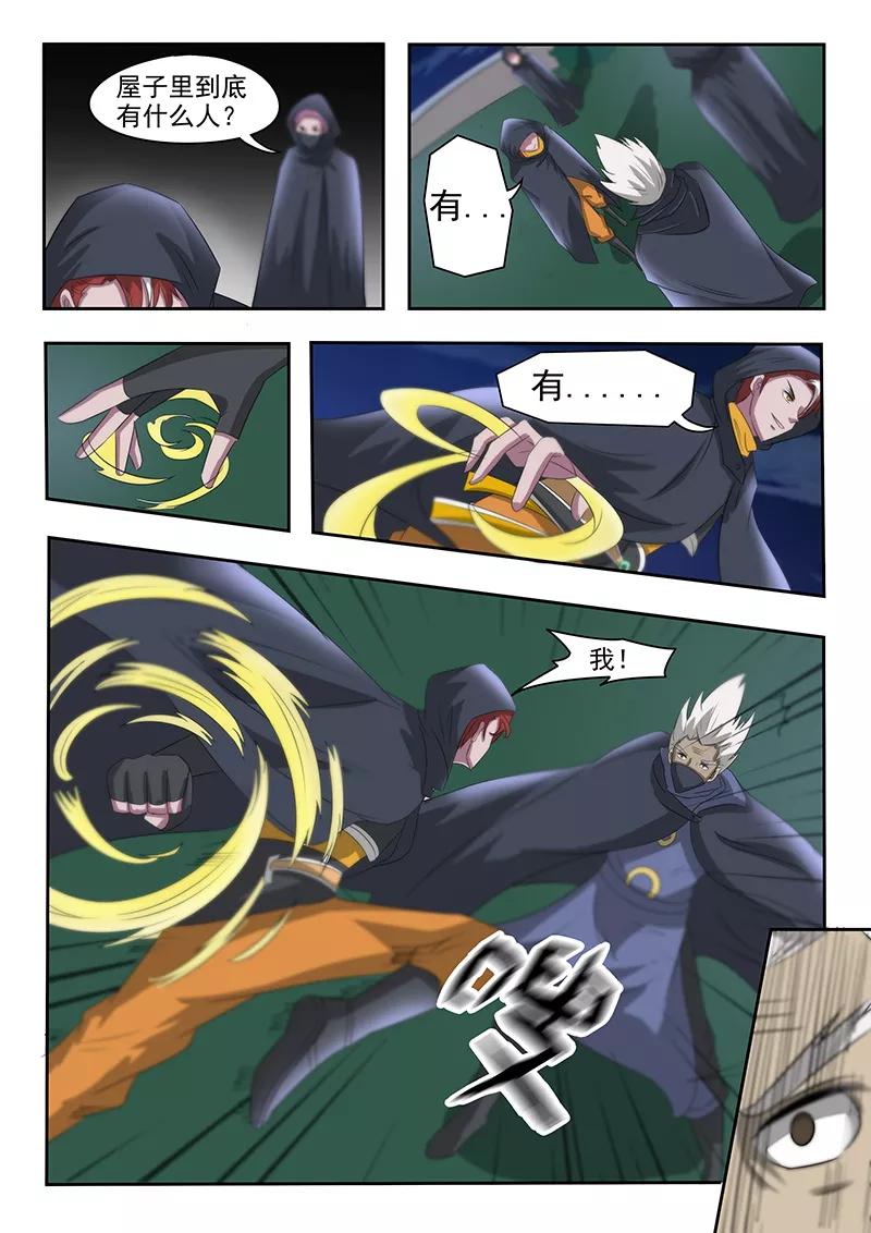 Martial Master Ch.143 p8
