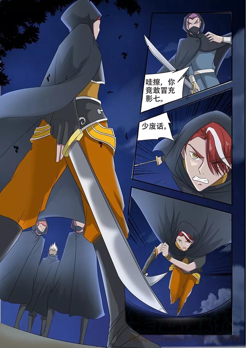 Martial Master Ch.144 p1