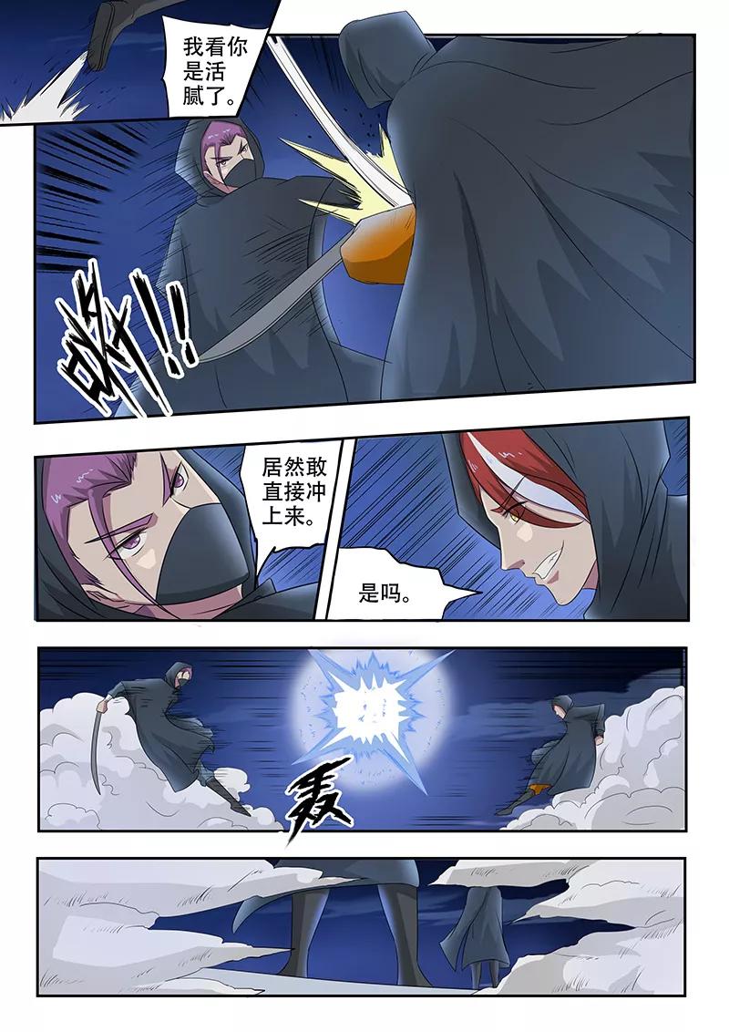 Martial Master Ch.144 p2