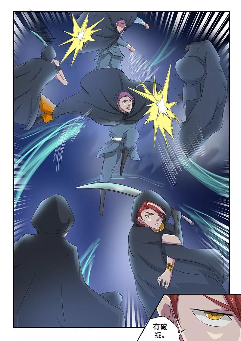 Martial Master Ch.144 p4