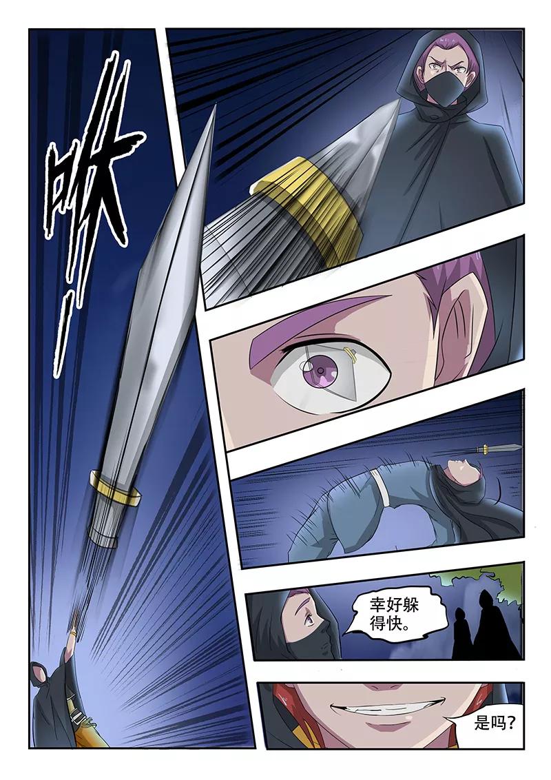 Martial Master Ch.144 p5