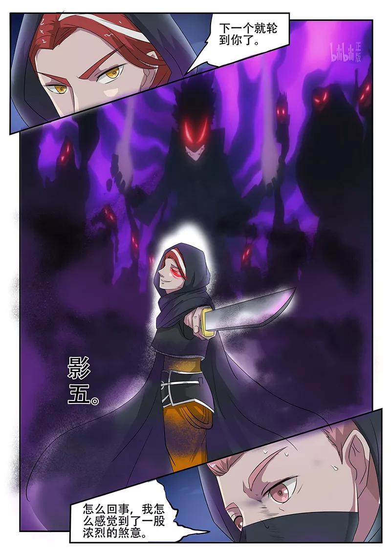 Martial Master Ch.144 p8