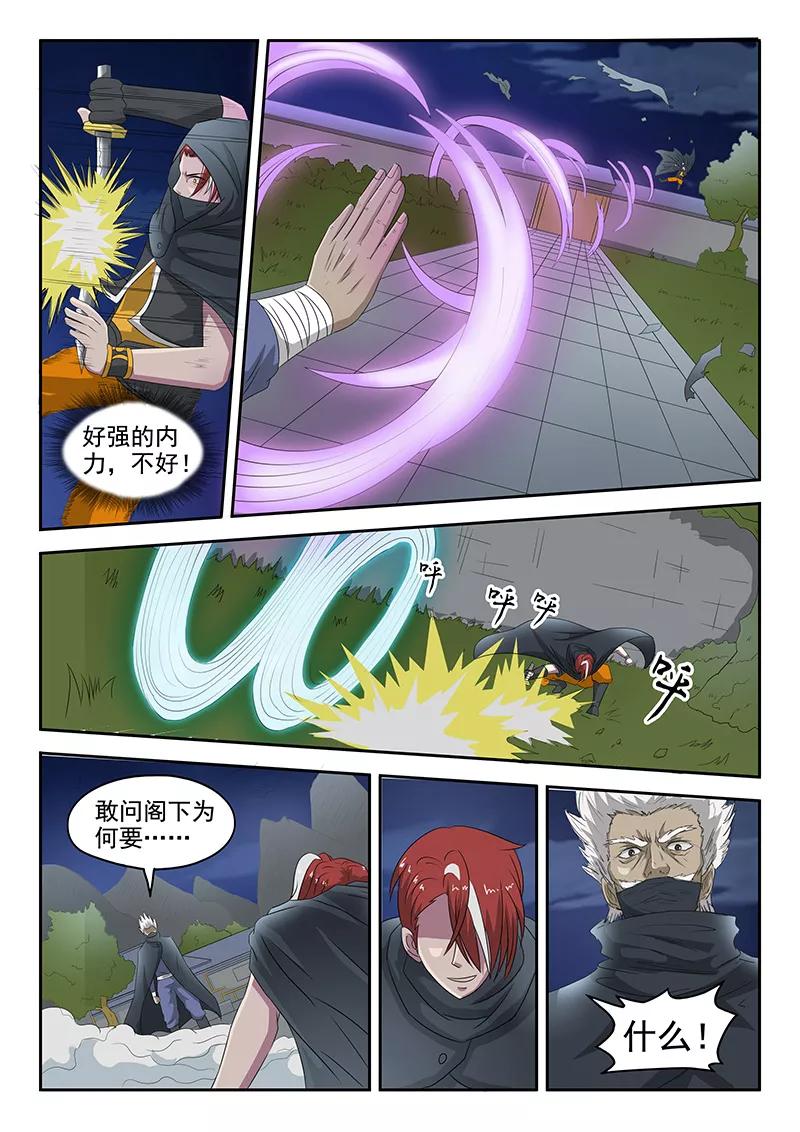 Martial Master Ch.145 p2