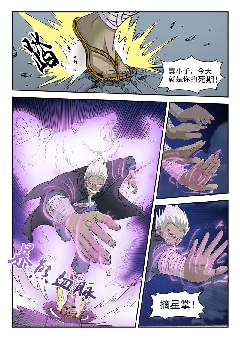 Martial Master Ch.145 p4