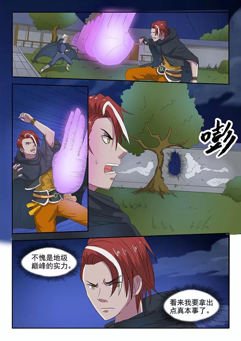 Martial Master Ch.145 p5
