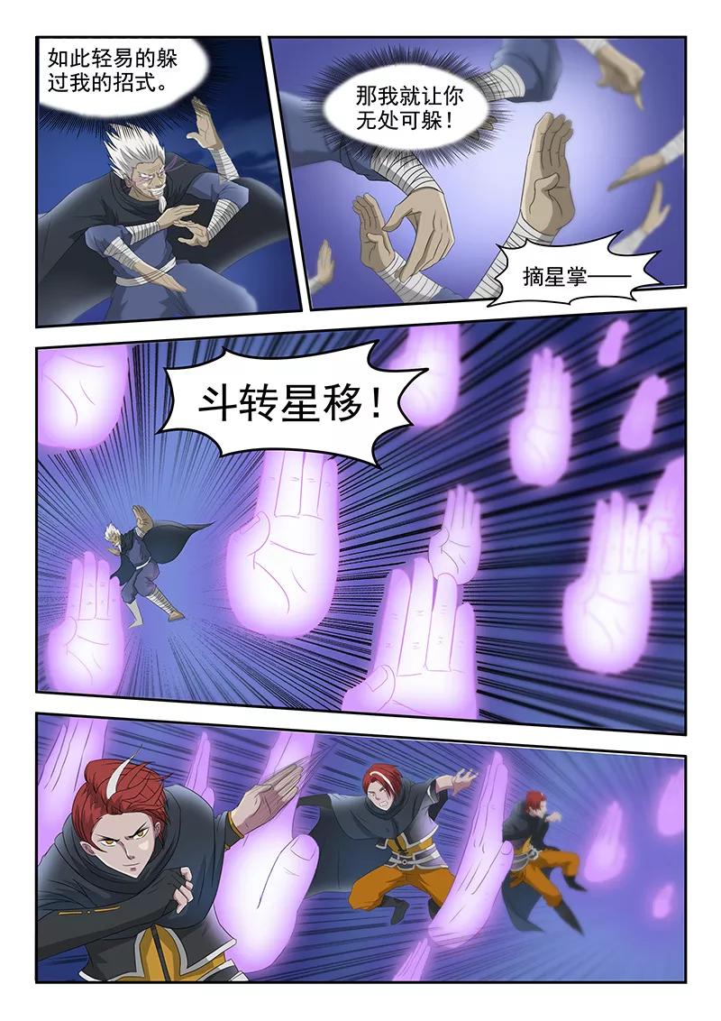 Martial Master Ch.145 p6