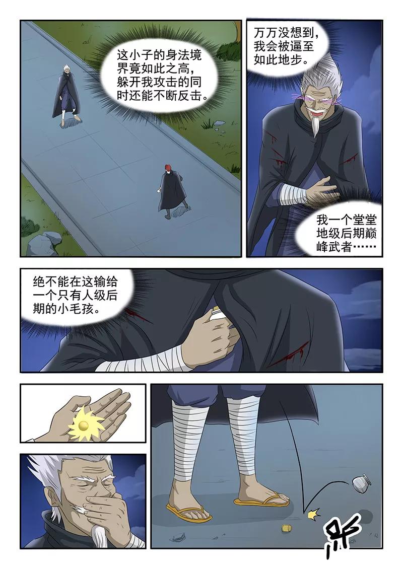 Martial Master Ch.145 p8