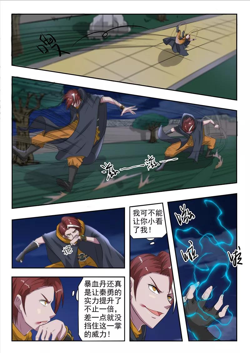 Martial Master Ch.146 p3