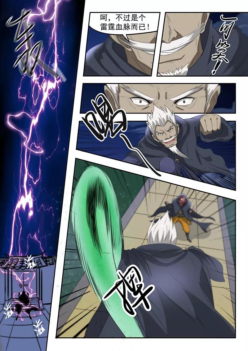 Martial Master Ch.146 p4