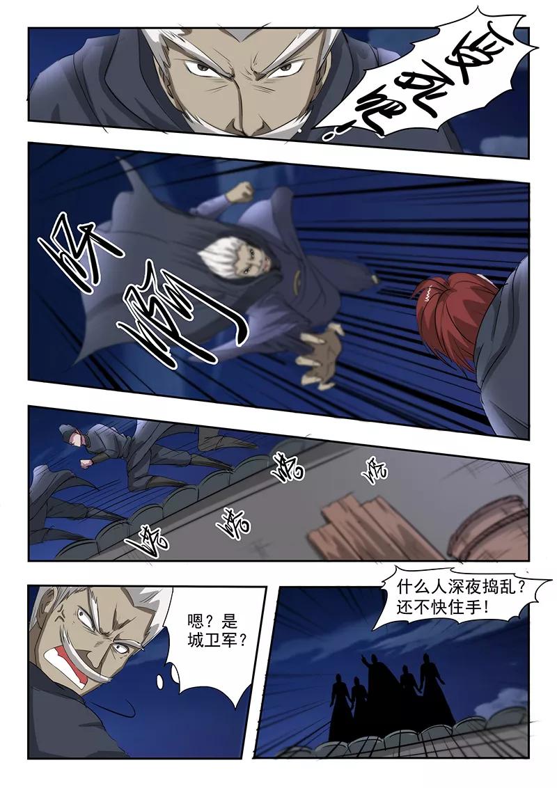 Martial Master Ch.146 p6